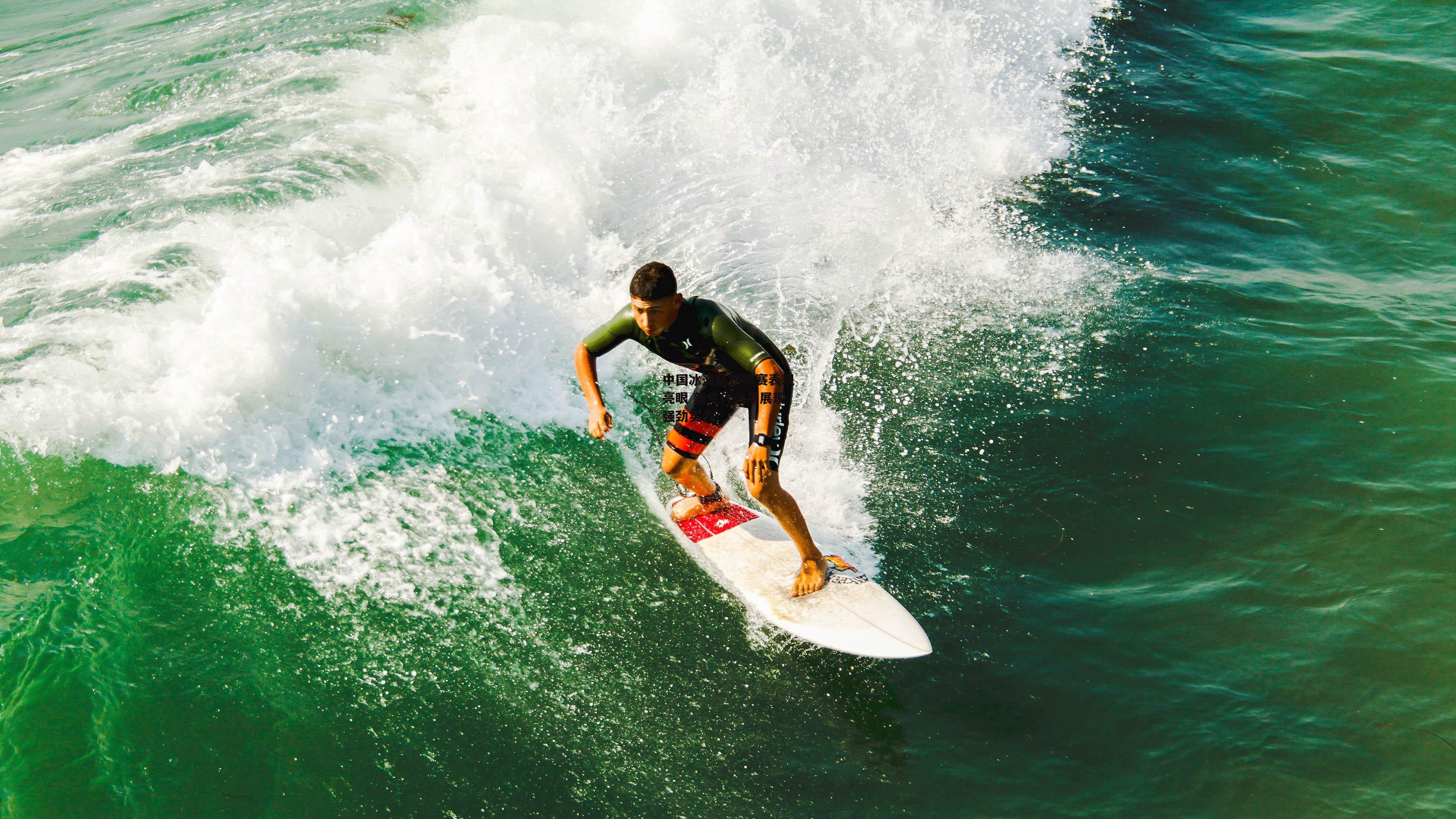 中国冰壶队世锦赛表现亮眼 新生代选手展现强劲实力